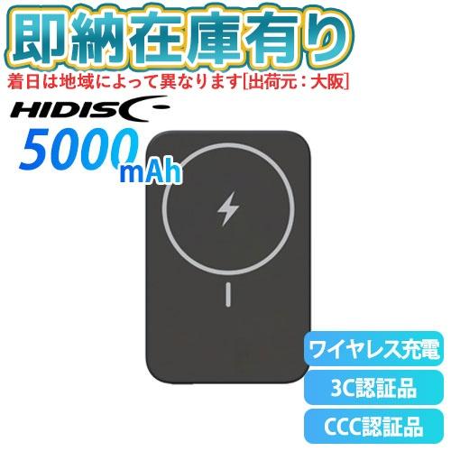 ○[即納在庫有り] HD4-MBFT3C05PD20BK 磁気研究所 HIDISC ワイヤレス充電対...