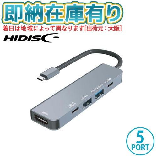 ○[即納在庫有り] HD-5IN1HBSV 磁気研究所 HIDISC 5in1 USB Type-C...