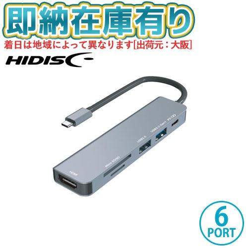 ○[即納在庫有り] HD-6IN1HBSV 磁気研究所 HIDISC 6in1 USB Type-C...
