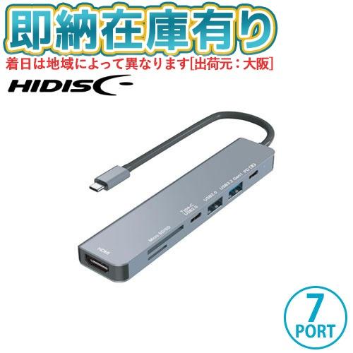○[即納在庫有り] HD-7IN1HBSV 磁気研究所 HIDISC 7in1 USB Type-C...