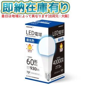 ○[即納在庫有り] HD2LED60W6500K 磁気研究所 HIDISC LED電球 一般電球60形相当 E26口金 昼光色 [ HD2LED60W6500K ]