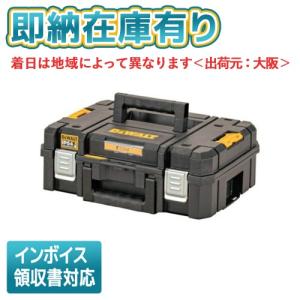 DEWALT デウォルト(DEWALT) TSTAK ラージボックス Lサイズ 工具箱 収納