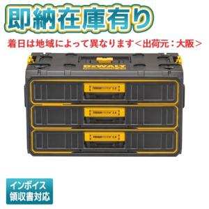 DEWALT ○[法人限定][即納在庫有り] DWST83346-1 デウォルト ラージ