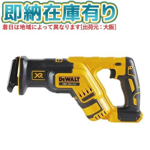 ○[即納在庫有り] DCS367NT-XJ デウォルト DEWALT 18V XR Li-ion 1...