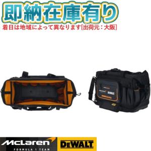 デウォルトマクラーレン ツールバッグ 収納BOX 工具箱 DWST60122-1 在庫有・即納】デウォルト(DEWALT) 角型バッグ マクラーレン F1 コラボ