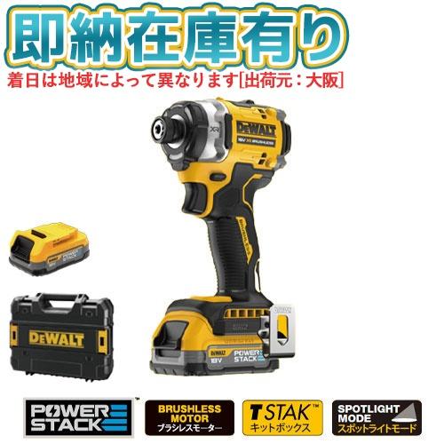 ○[即納在庫有り] DCF860E2T-JP デウォルト DEWALT 18V XR Li-lon ...