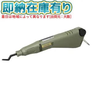 ○[即納在庫有り] 28594 プロクソン PROXXON ペンサンダー [ ] : 照明