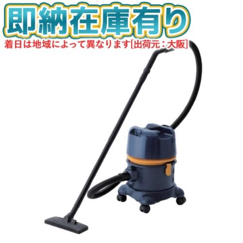 ○[法人限定][即納在庫有り] SAV-110R スイデン Suiden 乾湿両用掃除機 ウェット＆...