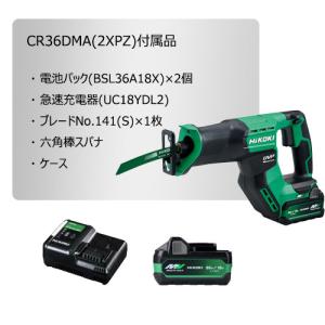 ○[即納在庫有り] CR36DMA(2XPZ)...の詳細画像1
