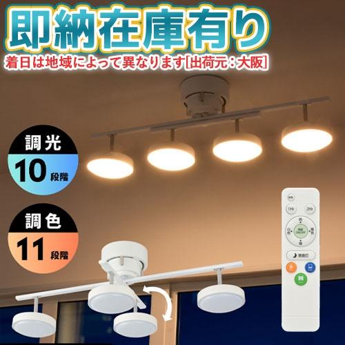 ○[即納在庫有り] LT-YLS4RC-W 06-1647 オーム電機 OHM LED4灯シーリング...
