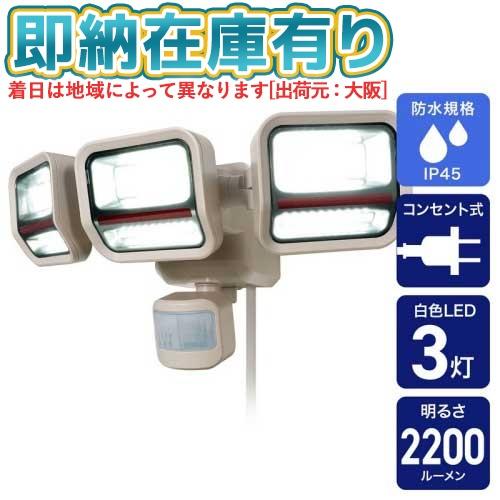 ○[即納在庫有り] ESL-SS2003AC エルパ ELPA 朝日電器 防犯 二面発光ACセンサー...