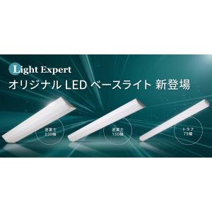 ○[法人限定][即納在庫有り] LEDベースラ...の詳細画像1