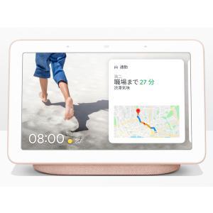 Google Nest Hub スマートホームディスプレイの買取情報