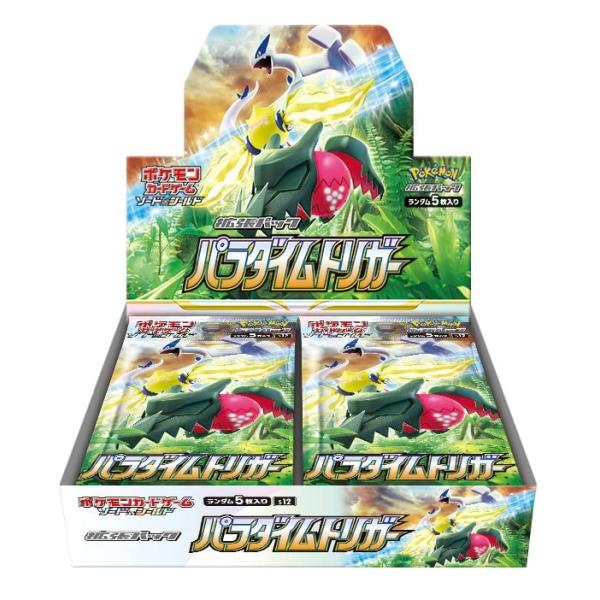 ポケモンカードゲーム ソード&amp;シールド 拡張パック パラダイムトリガー BOX