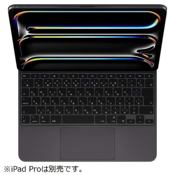 「訳あり品-外装箱傷あり」13インチiPad Pro（M4）用Magic Keyboard [MWR...