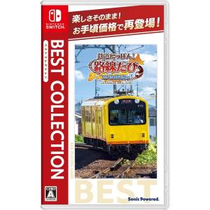 ソニックパワード Switch 鉄道にっぽん！メモリアル JR東海 キハ85