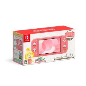 Nintendo Switch Lite コーラル あつまれ どうぶつの森セット  ※量販店舗印付の場合があります、商品情報ご覧ください。