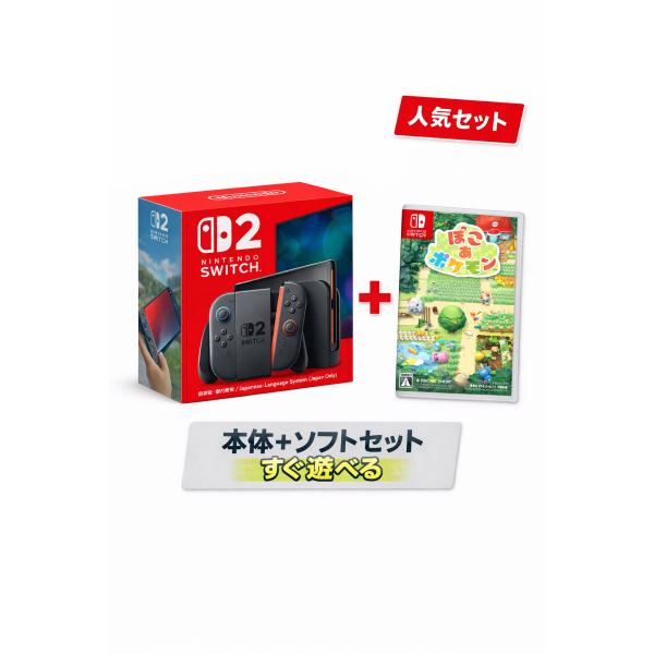 Nintendo Switch 2 日本語・国内専用  ＋ぽこ あ ポケモン/Switch 2  遊...