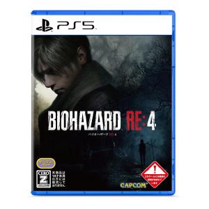 バイオハザード RE:4 通常版 PS5版 PlayStation バイオハザード RE:4 PS5 ソフト BIOHAZARD RE4