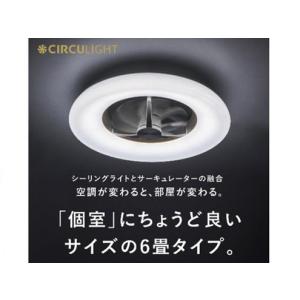 DCC-G14CM サーキュライト シーリングシリーズ 14畳 楽天市場】DOSHISHA DCC-G14CM サーキュライト シーリング 14畳