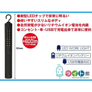 富士倉　充電式LED作業灯　DN-301　USB充電　SMD-LED作業灯｜light-kan