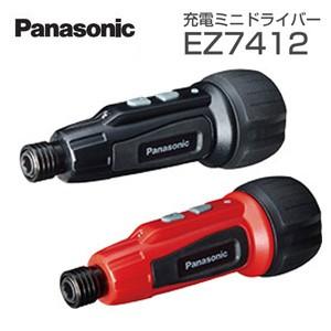 パナソニック　USB充電ミニドライバー　ミニック   　EZ7412S-R