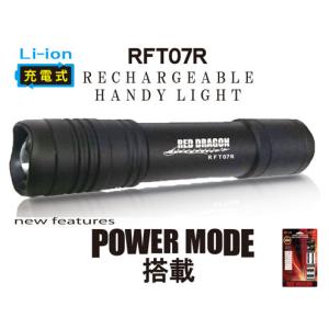 【在庫あり】GLANZ 充電式LEDライト　RFT07R　レッドドラゴン｜light-kan