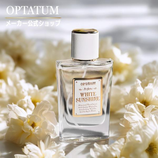 公式 オプタウム パフューム ホワイトサンシャイン 30ml｜ムスク&amp;フローラル パルファム 長持ち...