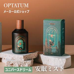 公式 オプタウム ユニバースドリーム100ml ...の商品画像