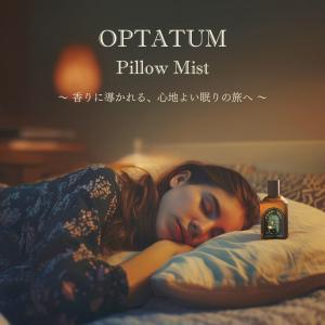 公式 オプタウム ユニバースドリーム100ml...の詳細画像2