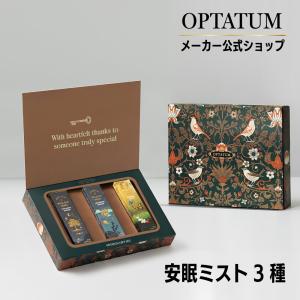 公式 オプタウム 選べるギフト仕様 ピローミスト...の商品画像