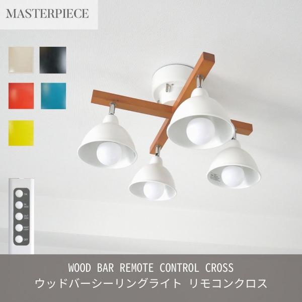 シーリングライト 照明 おしゃれ LED リモコン リビング ダイニング 照明 間接照明 ペンダント...