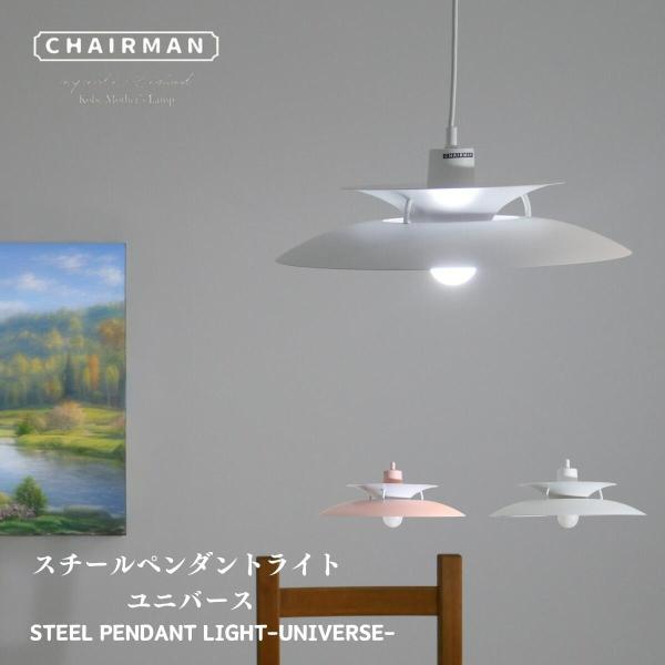 ペンダントライト 天井照明 照明器具 led リビング ダイニング 玄関 トイレ 6畳 明るい ホワ...