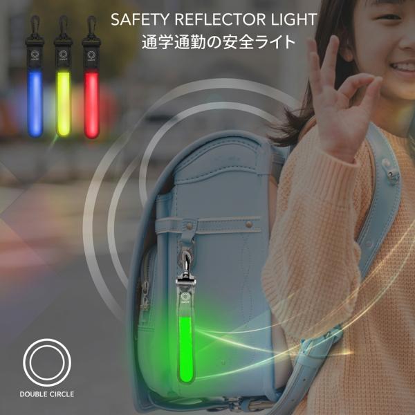 リフレクター ナイトマーカー 反射板 通学 ウォーキング 防犯 LED 子供用 ナイトライト