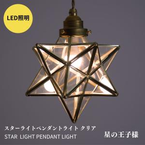 ペンダントライト 北欧 星 和風 6畳 8畳 10畳 LED対応 天井照明 おしゃれ シンプル ランプ アンティーク 間接照明 kmp-1117｜light-open