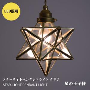 ペンダントライト 北欧 星 和風 6畳 8畳 10畳 LED対応 天井照明 おしゃれ シンプル ランプ アンティーク 間接照明 kmp-1117の商品画像