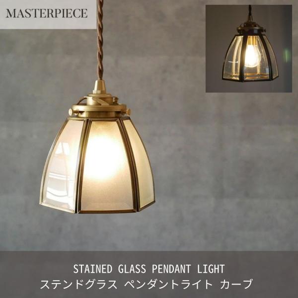 ペンダントライト 照明 おしゃれ 北欧 LED対応 ダイニング リビング 天井照明 照明器具 キッチ...