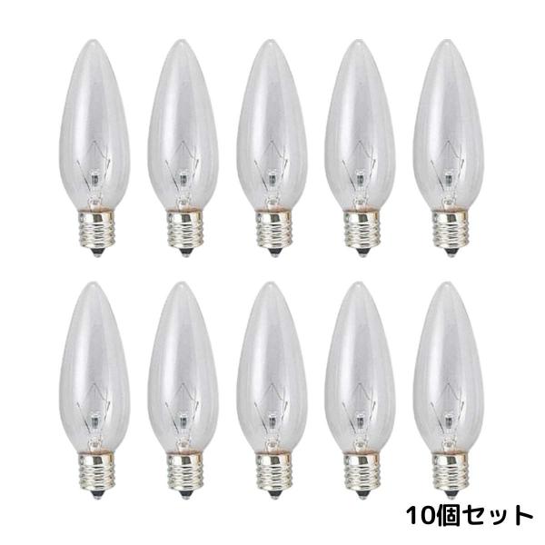 10個セット 電球 電球のみ おしゃれ E17 白熱 25W シャンデリア 北欧