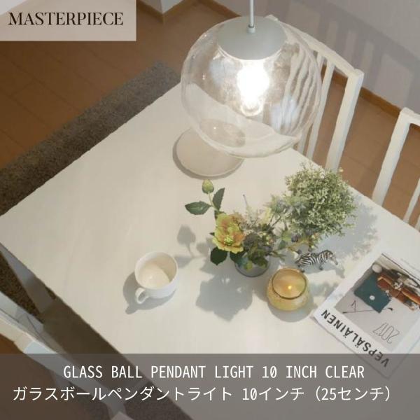 ガラスペンダントライト 天井照明 照明器具 ボールペンダントライト 6インチ 15センチ リビング ...