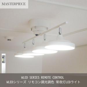 オーデリック ODELIC LEDライト　XL501002♯ UN4404SH ODELIC XL501002S4H（光源ユニット別梱包）『XL501002