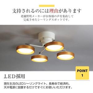 シーリングライト 照明 おしゃれ LED リモ...の詳細画像1