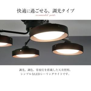 シーリングライト 照明 おしゃれ LED リモ...の詳細画像4