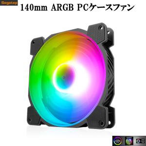 segotep 140mm RGB PCケースファン 5V 3PIN ARGBマザーボード AURA Sync同期 ledファン 静音 高性能 ASUS/MSI/GigabyteのアドレッサブルRGB