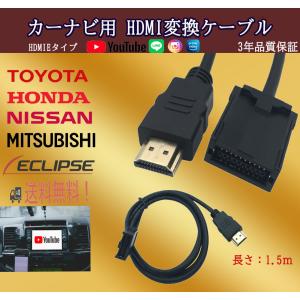 LXU-237NBi ホンダ ギャザズ HDMI変換ケーブル カーナビ タイプE