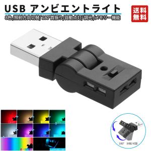USB A / Type-C LEDライト 車内...の商品画像