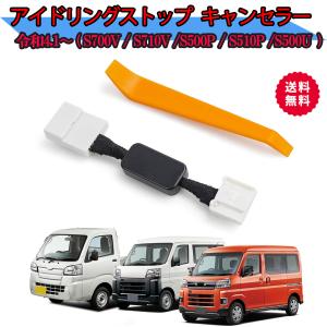 アイドリングストップ キャンセラー 互換品 ダイ...の商品画像