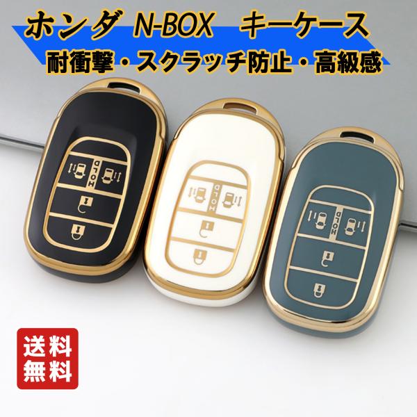 ホンダ 新型N-BOX JF5 JF6 ステップワゴン シビック ZR-V ヴェゼル 対応 キーケー...
