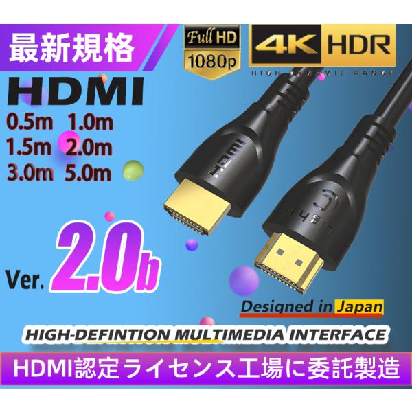 HDM 2.0 Iケーブル 0.5m 1.2m 1.5m 2m 3m 5m 10m 20m Ver....