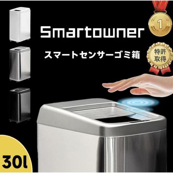 30L ゴミ箱 ダストボックス おしゃれ ふた付き 30リットル 自動 Smartowner自動ゴミ...