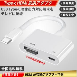 USB Type-C AV 変換アダプタ4K 映像出力2in1 タイプC HDTV 変換アダプタ タイプC PD急速充電ポート USB C Thunderbot galaxy iPhone iPad対応